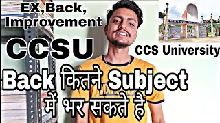 CCSU Back,Ex, Improvement,Year Back की पूरी जानकारी और Prosess | कितने Subject में Back भर सकते है |