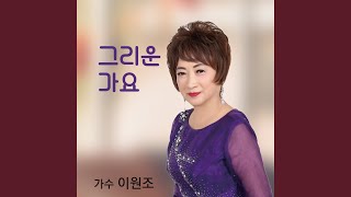 울고넘는 박달재