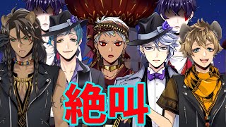 【絶叫注意】全キャラ叫び声まとめ！叫ぶリドルにはしゃぐエースに気ままなラギーにもうてんやわんや【ツイステッドワンダーランド・Twisted-Wonderland】#2