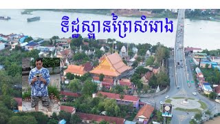 ទិដ្ឋភាពស្ពានព្រែកសំរោង  Tonle Bassac Ta khmau Bridge