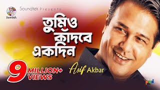 Asif | Tumio Kadbe Ekdin | তুমিও কাঁদবে একদিন | Lyrics Video | Bangla Song | Soundtek Asif | Tumio Kadbe Ekdin | তুমিও কাঁদবে একদিন | Lyrics Video | Bangla Song | Soundtek