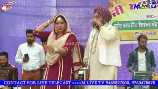 Bhinde Shah - Kuldeep Kaur || ਘੋੜੀ ਨੁਕਰੀ - ਜਨਾਨੀ ਫੁਕਰੀ,  M Live TV