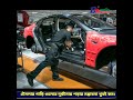 বিশ্বের সবচাইতে নিরাপদ গাড়ি টেসলা viralvideos tesla viralpost viralpost highlightseveryone