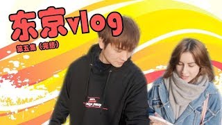 Tokyo Vlog 5: Tokyo Taxi Rides Cost HOW MUCH?! 日本打车居然花了四位数RMB？