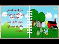 قصة الجزرة الكبيرة القراءة الجهرية