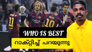 ആരാണ് മികച്ചത്_Messi_Neymar|റാക്റ്റിച്ച് പറയുന്നു