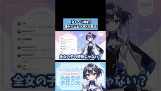 【#メンヘラ 越えwww】激ヤバエピソードを語るVtuber 【#vtuber #vtuber準備中 #新人vtuber #shorts #雑談 #切り抜き 】