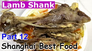 Amazingly Tender Lamb Shank \u0026 Ribs (Shanghai Best Food Guide Part 12) 上海胖胖君的新疆抓饭