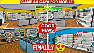 FINALLY 😍 SUPERMARKET SIMULATOR 🌟 GAME AA GAYA FOR MOBILE 🥳 | HOW TO PLAY SUPERMARKET SIMULATOR IN ?