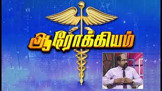 Aarokiyam - Medical Interview (29-01- 2022) | உணவு சமிபாட்டுத் தொகுதி...