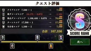 まおりゅう　第24回武勇祭絶　ノーマルバトル上級3♡107336