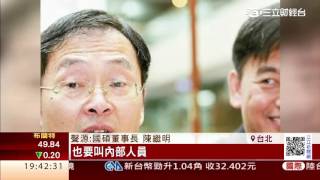 老臣李朝欽遭解任　國碩、碩禾母子雙殺｜三立財經台CH88