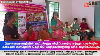 பாரம்பரிய உணவுத்திருவிழாவில் வெற்றி பெற்றவர்களுக்கு பரிசு/ பொன்னமராவதி