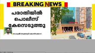 കോഴിക്കോട് മെഡിക്കൽ കോളജിൽ ജോലി വാഗ്ദാനം ചെയ്ത് പണം തട്ടിയെന്ന പരാതിയിൽ പൊലീസ് കേസെടുത്തു