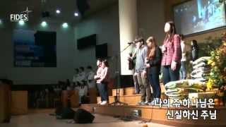 [양광교회 청년부] 2012년 11월 4일 찬양 _ Fides Worship