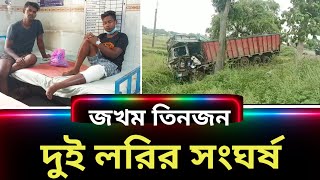 দাঁড়িয়ে থাকা বালিবোঝাই লরির সঙ্গে পাথরবোঝাই চলন্ত লরির সংঘর্ষ, জখম তিনজন