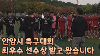 축구 대회 우승했습니다