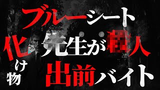 【怖い話】亀裂から見えた異世界の不浄…「私の学校、何か“おかしい”」…幽霊から呼ばれて行ってみた先にあったものがヤバい【ナナフシギ】