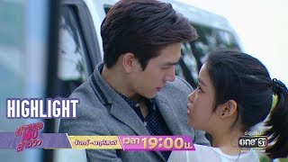 ไม่น่าเสียเวลากับคุณเลย | Highlight | สาวน้อยร้อยล้านวิว | 19 มี.ค. 62 | one31