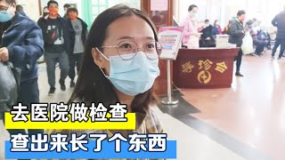 越南媳妇和老公去医院做检查，查出来长了个东西，不知道严重不【越南小柔在东北】