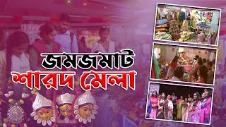 নারী উদ্যোক্তাদের আয়োজনে শারদ মেলা | Women's Fair | Chittagong Live