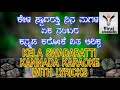 basavarajss kannadajanapadsong prakash rugi new janapad song karaoke