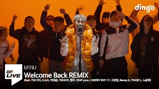 Welcome Back REMIX - M1NU, 가오가이, 디아크, 박재윤, 키츠요지, NSW Yoon, 체리보이17, 구본겸, Benny G, 노윤하 | [DF LIVE]