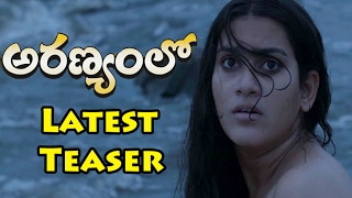 అరణ్యంలో | Aranyamlo Movie Latest Teaser | Latest Telugu Movies Teasers | BulletRaj