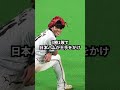 ⚾️40万再生⚾️新庄もういいだろ！もう優勝させてくれよ！新庄と谷繁の8年越しの約束！ 野球 プロ野球 阪神タイガース 雑学