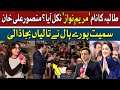 'Mera Naam Maryam Nawaz' | Mansoor Ali Khan | Hum Dekhen Gey | Hum News