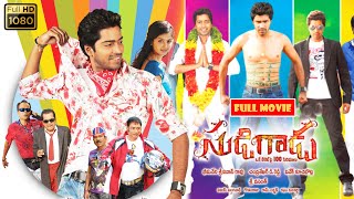 Allari Naresh, Monal Gajjar, Brahmanandam Telugu FULL HD Action Comedy Movie | Jordaar Movies