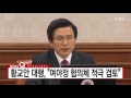 ytn 실시간뉴스 김무성