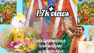 VEERABHADRA SAMBARAM in kakinada full video #youtube #shiva #subscribe #india #hindu#4k #traditional