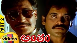 Antham Telugu Full Movie | Nagarjuna | Urmila | Silk Smitha | RGV | Part 2 | Mango Videos
