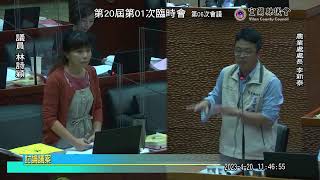 宜蘭縣議會第20屆第01次臨時會-第06次會議