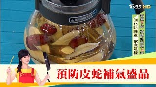 預防「皮蛇」帶狀皰疹上身！中醫推薦用喝的補氣盛品「黃耆紅棗白參湯」健康2.0