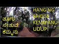 HANGING BRIDGE KEMMANU UDUPI - Bengaluru-Mangaluru-Udupi-Murudeshwar-Gokarna - Video 10