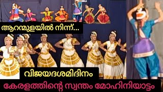 നൃത്തം മോഹിനിയാട്ടം തന്നെ👌❣️👏 | മദ്ധ്യകേരളത്തിലെ പ്രശസ്ത സ്ഥാപനം