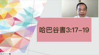 台福基督教會婦女會2020年十月聚會