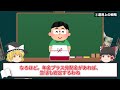 50代・60代でも2024年から始まる新nisaには投資するべき…？おすすめの投資方法とは？【ゆっくり解説】