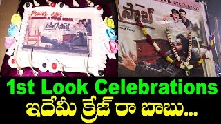 Pawan Kalyan Fans Vakeel Saab Movie First Look Release Celebrations | SS Telugu TV