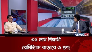 ‘জাতীয় বিশ্ববিদ্যালয়ে ৩৫ লাখ শিক্ষার্থীকে টেকনিক্যাল কোর্স করানো হবে’ | News24