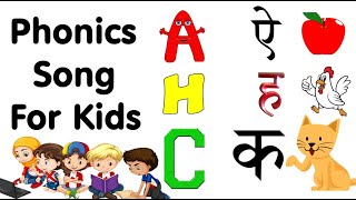 Phonics Sound of Alphabets for Kids | Phonics for Kids learn To Read | Phonetics for All | Phonics
