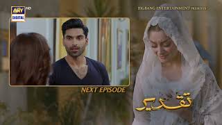 Taqdeer Episode 23 | Teaser | ARY Digital Drama