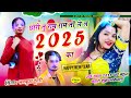 happy new year kabutri छोरी तू राम राम तों ले ल 2025 का singer lovekush dungri trending song