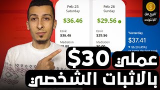 اكسب 35$ دولار يومياً شرح عملي | الربح من الانترنت 2023 | انشاء موقع ادوات سيو