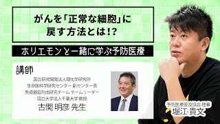 がん細胞を「正常な細胞」に戻す！？細胞運命転換を用いた若返りとは