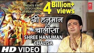 श्री हनुमान चालीसा 🏵️🔱| Shree Hanuman Chalisha Original Video | 🏵️🔱 | GULSHAN KUMAR | HARIHARAN | 01