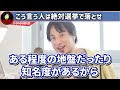 【ひろゆき 速報】※立花孝志は、正直●●です※ガーシー 東谷義和 さんを出馬させようとしてるn国党の政見放送に一言いいですか【切り抜き 論破 ひろゆき切り抜き ひろゆきの部屋 hiroyuki 】