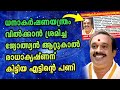 പൊതുവായ ഒരു സംശയമാണ് സാറേ... ഒന്ന് ക്ലിയർ ചെയ്തു താ Attukaal Radhakrishnan | Horoscope